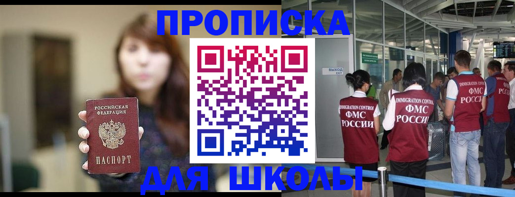 временная регистрация недорого в Великих Луках