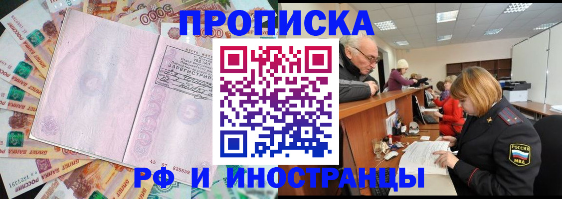 временная регистрация адрес в Великих Луках
