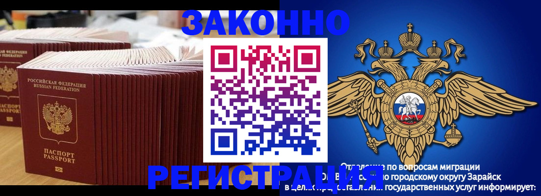 прописка для школы в Великих Луках
