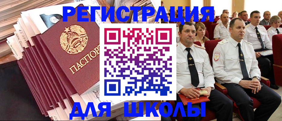 прописка гарантия в Великих Луках