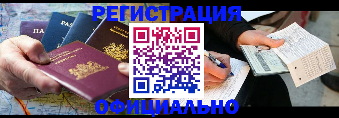 где прописаться в Великих Луках